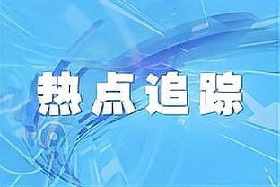 美媒：贝恩穿上了保护靴 并且拄着拐杖